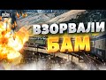 ⚡️ЧП на границе с Китаем! Взорвали 