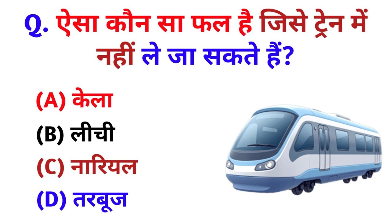 GK Question || GK in Hindi || GK Question and Answer || GK Quiz || Rochak Gk Quiz