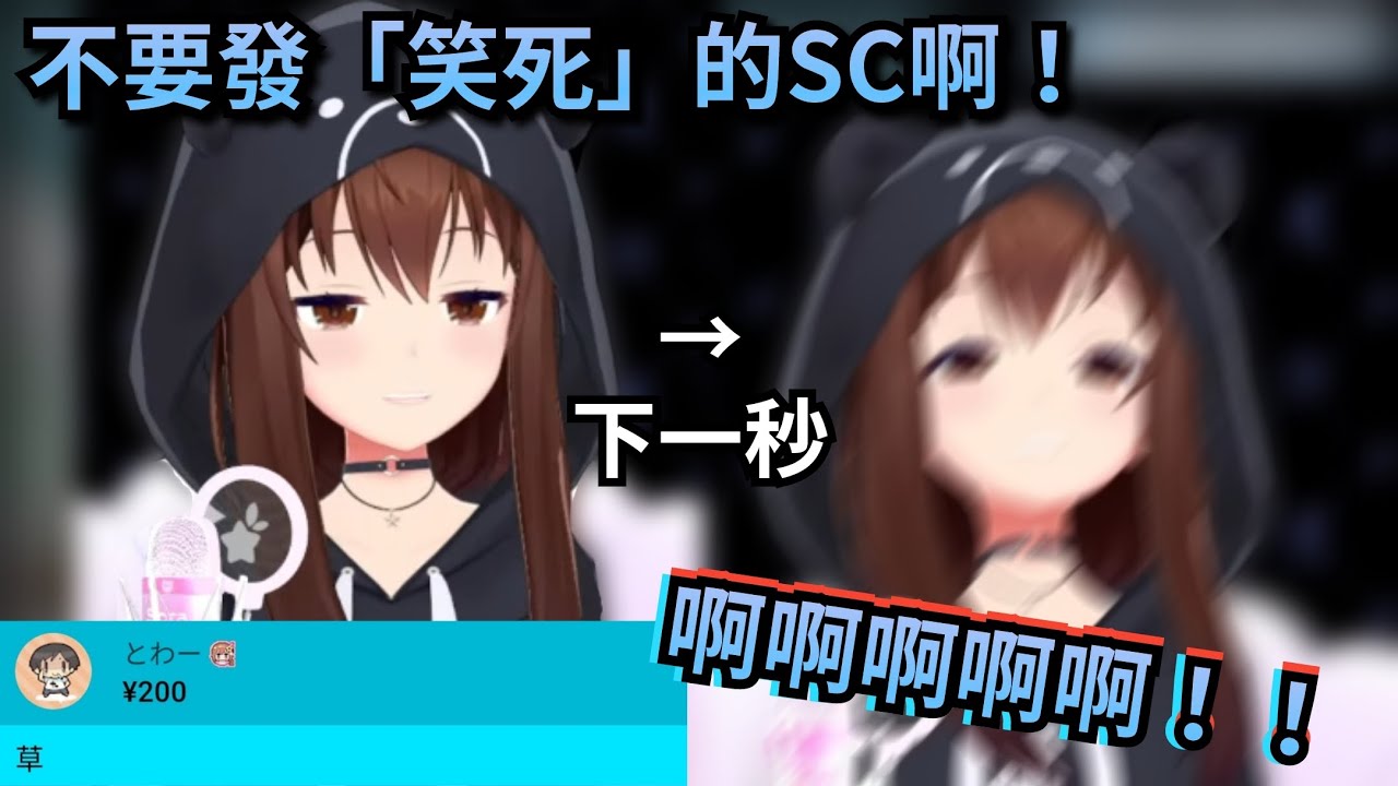 【Vtuber精華】上一秒被嘲笑下一秒就遜爆掉坑的空媽【Hololive中文】(時乃空/ときのそら)