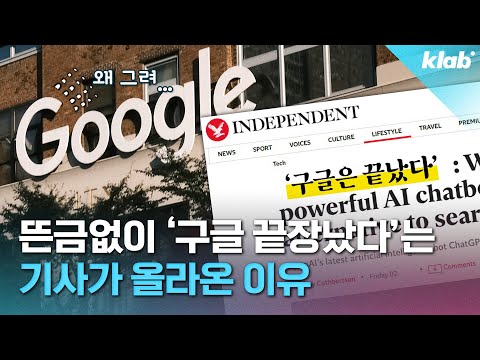 5일만에 가입자 100만 명 유튜브도 제쳤다 챗GPT 5분 정리 크랩 