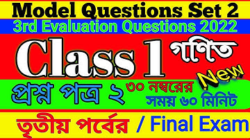 Class 1 3rd Evaluation Question Answer Set 2 Math - See the Answers Here!