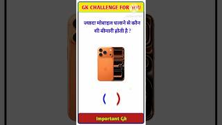 Top 30 ✍️ IAS Question🔥💯🥰 || GK Question and Answer ||#gkfacts #staticgk #gkbazaar #bkgkstudy