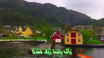 سورة الضحى والشرح عبد الباسط نادر مونتاج يفوق الخيال بوضوح 4K HD