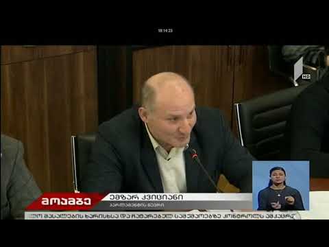 1.02.2018 მოამბე18:18