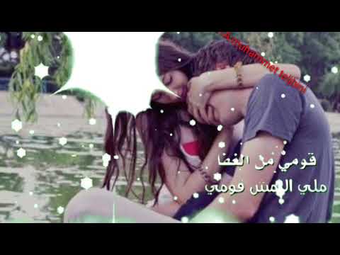 قومي من الغفا ملي الرمش قومي حالات واتس