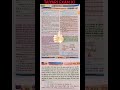 🎯Class 12th biology adhyay 4 Janan swasthya ka long question answer inter final exam 2023 #shorts