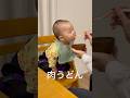 【離乳食】肉うどん