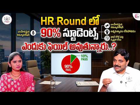 Codegnan : Why 90% Students Fail in HR Round | SumanTV Usha