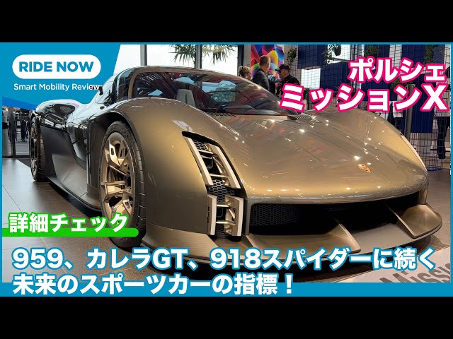 This is the Porsche hypercar of the future! Porsche Mission X