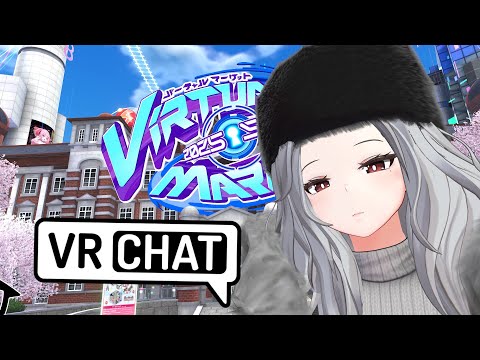 【#VRChat 205】今年のVketがはじまったので寝る前に覗いてみる【#参加型/#vrchatワールド紹介  】