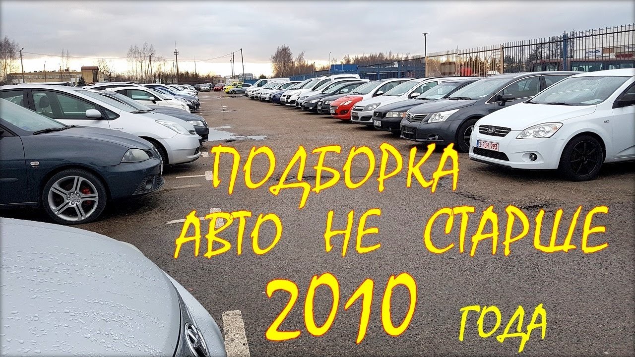 Все авто литвина