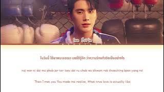 Inn Sarin - วัน(ที่)ดี (Good Day) Ost.วันดีวิทยา Wandee Goodday Lyrics Thai/Rom/Eng