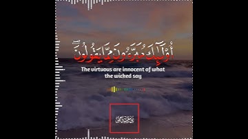 تلاوة هادئة تريح الأعصاب 😴🎧 القارئ:أحمد خضر سورة: النور 💙❤