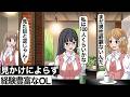 見かけによらず経験豊富なOL【アニメ】