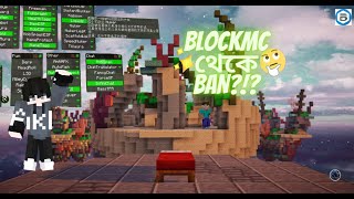 Blockmc থক Ban?? Minecraft Hack Blockmc Cybernode Minecraft Akbgaming