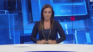 картинка: Вести на Канал 5 во 18, 03.09.2025