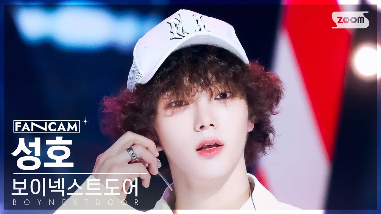 [안방1열 직캠4K] 보이넥스트도어 성호 '부모님 관람불가' (BOYNEXTDOOR SUNGHO 'Dangerous' FanCam) @SBS Inkigayo240908