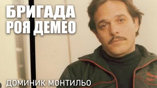 Бригада Роя Демео I Самая жесткая банда мафии I Доминик Монтильо