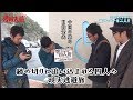 男四人旅〜玉造温泉への旅 前編〜 の動画、YouTube動画。