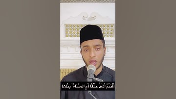 مقطع من سورة النازعات بصوت الشيخ محمود يوسف #تلاوة_خاشعة #قران #تلاوات #حفص_عن_عاصم