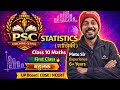 Class 10 Statistics । बहुलक ( Mode ) पूरी विधि। Board Exam 2026