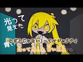 【ニコカラ】バゥムクゥヘン・エンドロゥル/雨良 Amala【off vocal】