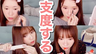 【雑談メイク】仕事前の支度の様子【GRWM】