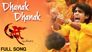Urfi | Dhanak Dhanak | Full Song | Prathamesh Parab | Mitali Mayekar | Latest Marathi Movie 2015
