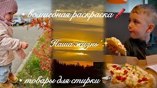 видео: ТОВАРЫ ДЛЯ СТИРКИ 🧺 // НАША ЖИЗНЬ ✨ // ВОЛШЕБНАЯ РАСКРАСКА 🖍️ картинка: ТОВАРЫ ДЛЯ СТИРКИ 🧺 // НАША ЖИЗНЬ ✨ // ВОЛШЕБНАЯ РАСКРАСКА 🖍️