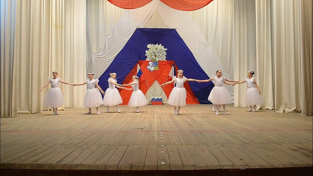 Хореографическая композиция