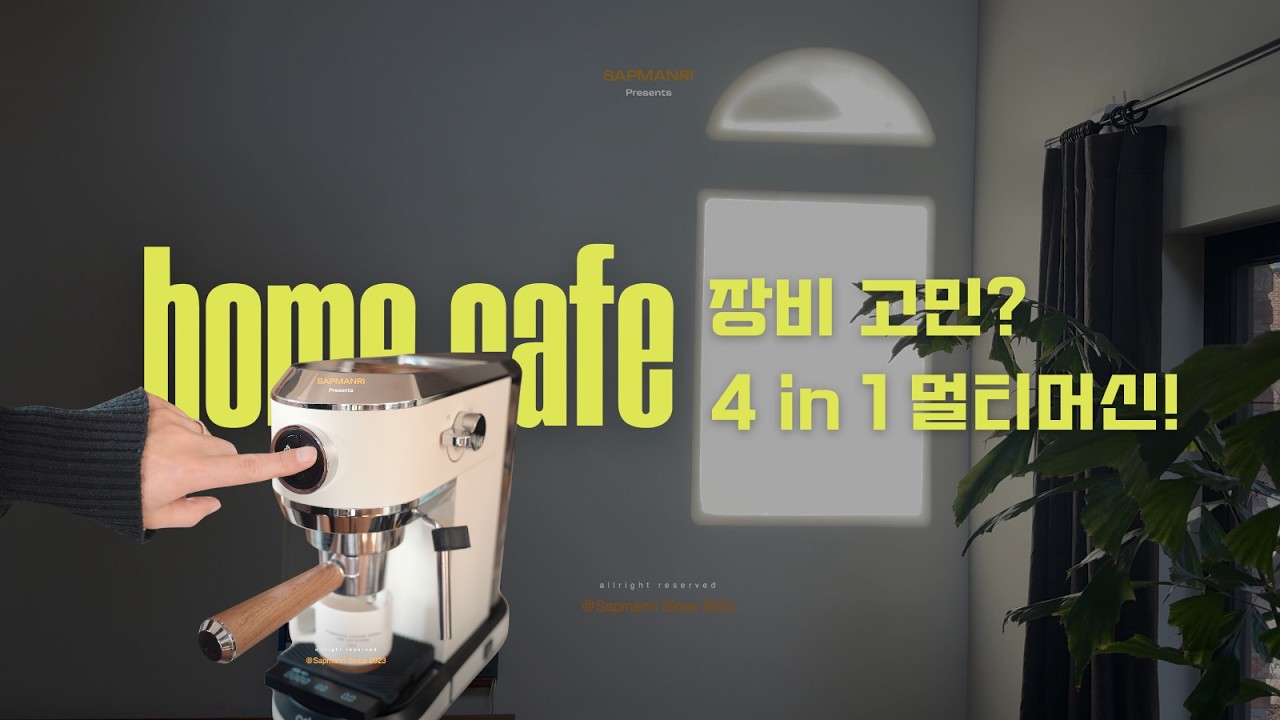 커피에 진심인 시골 생활 ☕️ 동고비가 찾아오는 평온한 아침 aesthetic lifestyle volg