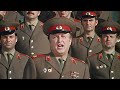 "Where are you now, fellow soldiers?" - Yevgeny Belyaev and The Red Army Choir (1975)