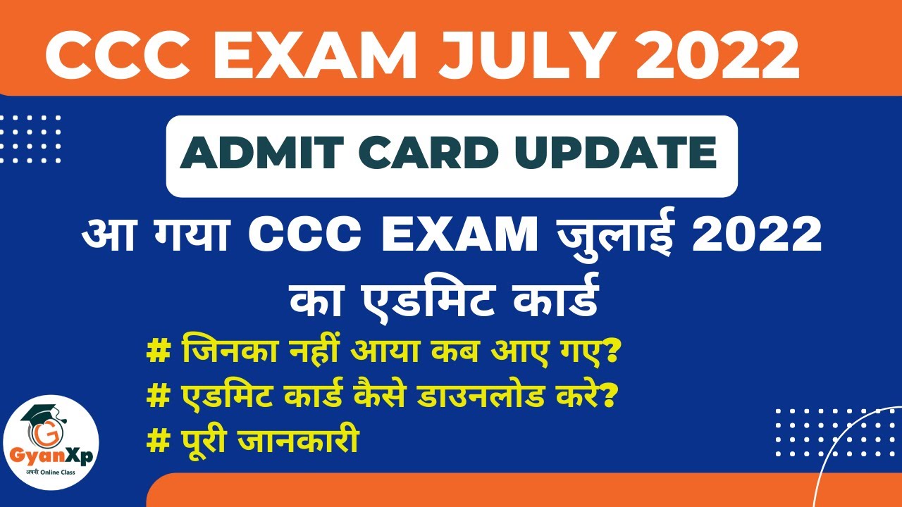 CCC Exam Admit Card JULY 2022 || CCC एडमिट कार्ड आ गया है Download करे