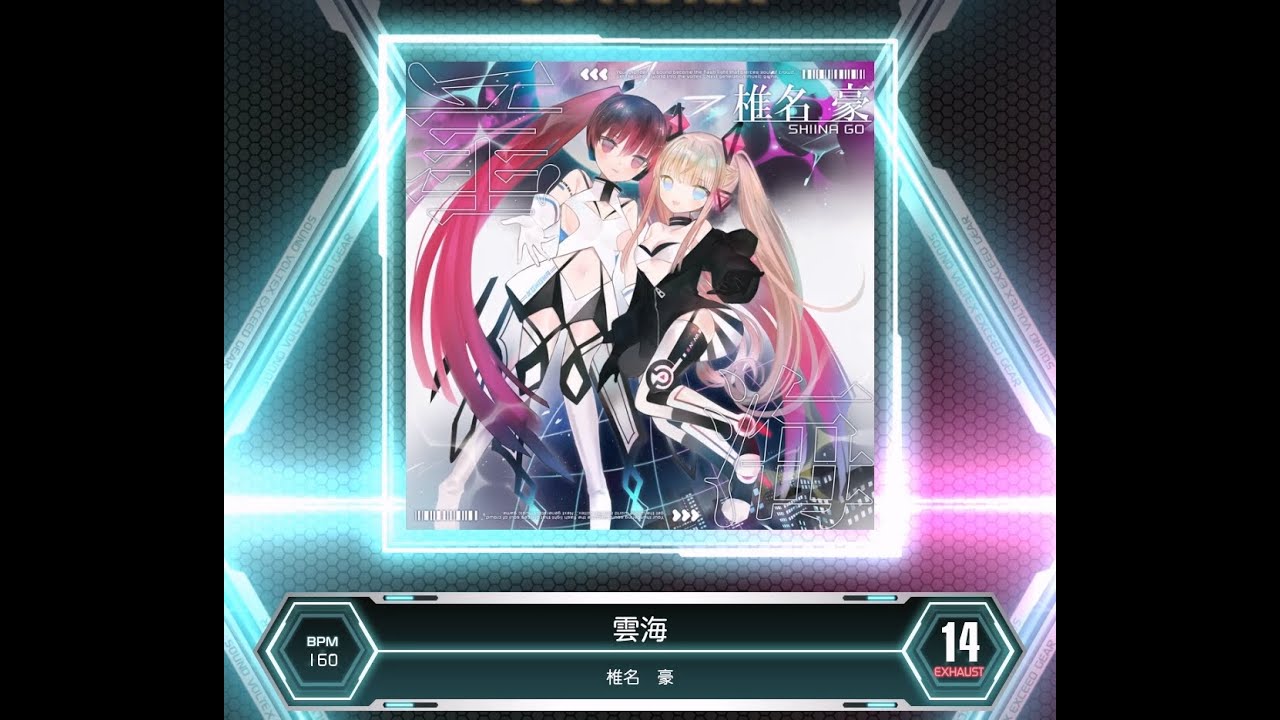 SDVX VM】 雲海 [EXH] PUC (Hand Shot) - YouTube