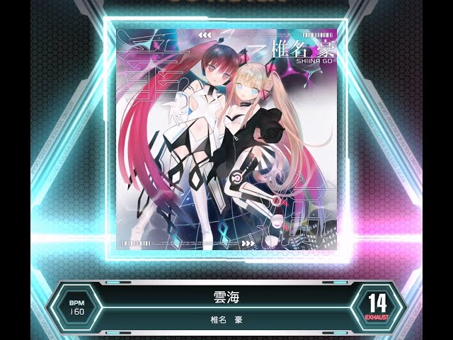 SDVX VM】 雲海 [EXH] PUC (Hand Shot) - YouTube
