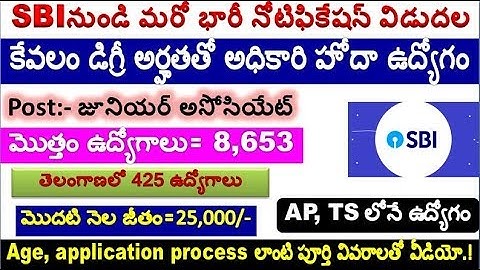 SBI Release 8,653 junior Assosiate posts with Full Details special for all Aspirants by SRINIVASMech
