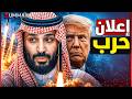 السعودية تحت الضغط.. الحوثيون يقتربون من باب المندب ويهددون شريان النفط .. ماذا تخطط إيران؟