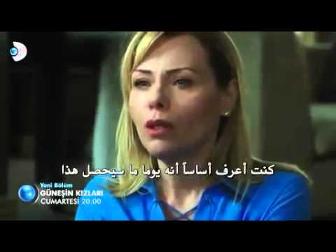 مسلسل بنات الشمس الحلقة 38 اعلان 2 مترجم
