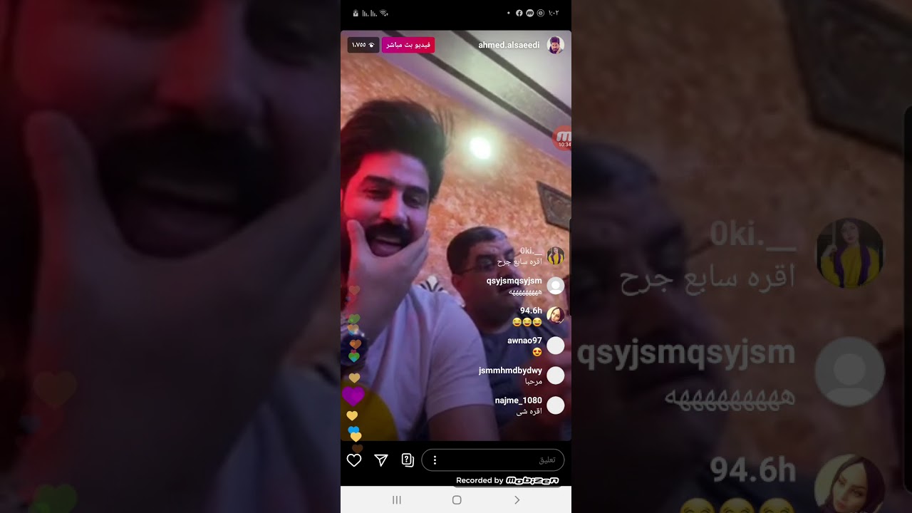 بث مباشر Live المنشداحمد الساعدي ومهدي العبودي ومالك الاسدي ضحك تحشيش تفوتكم 😂اشتركو بالقناة ولايك