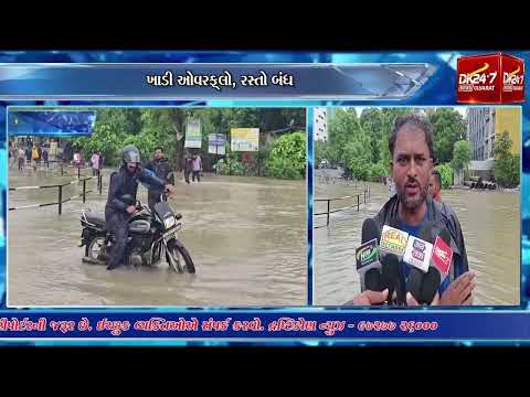 #surat | સારોલી-કડોદરા માર્ગ પાણીમાં ગરકાવ.| #drashtikonnews
