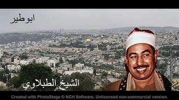 الشيخ الطبلاوي  ما تيسر من سورة مريم