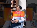 【無理です】部下の視座をどうやって上げる？ #識学 #マネジメント #仕事効率化