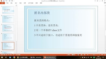 Java快速入门教程22.4 匿名内部类Annoymous Inner Class