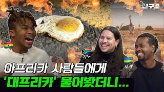 종특 특집 Ⅷ. 별다리 최초 0개 언어 하는 외국인!? 한국어 때문에 모국어 잊어버린 가나인 / 별다리 연구소