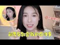 結婚3年領悟｜女生別做這5件事! 談不分手的戀愛【文不叮Winnie】