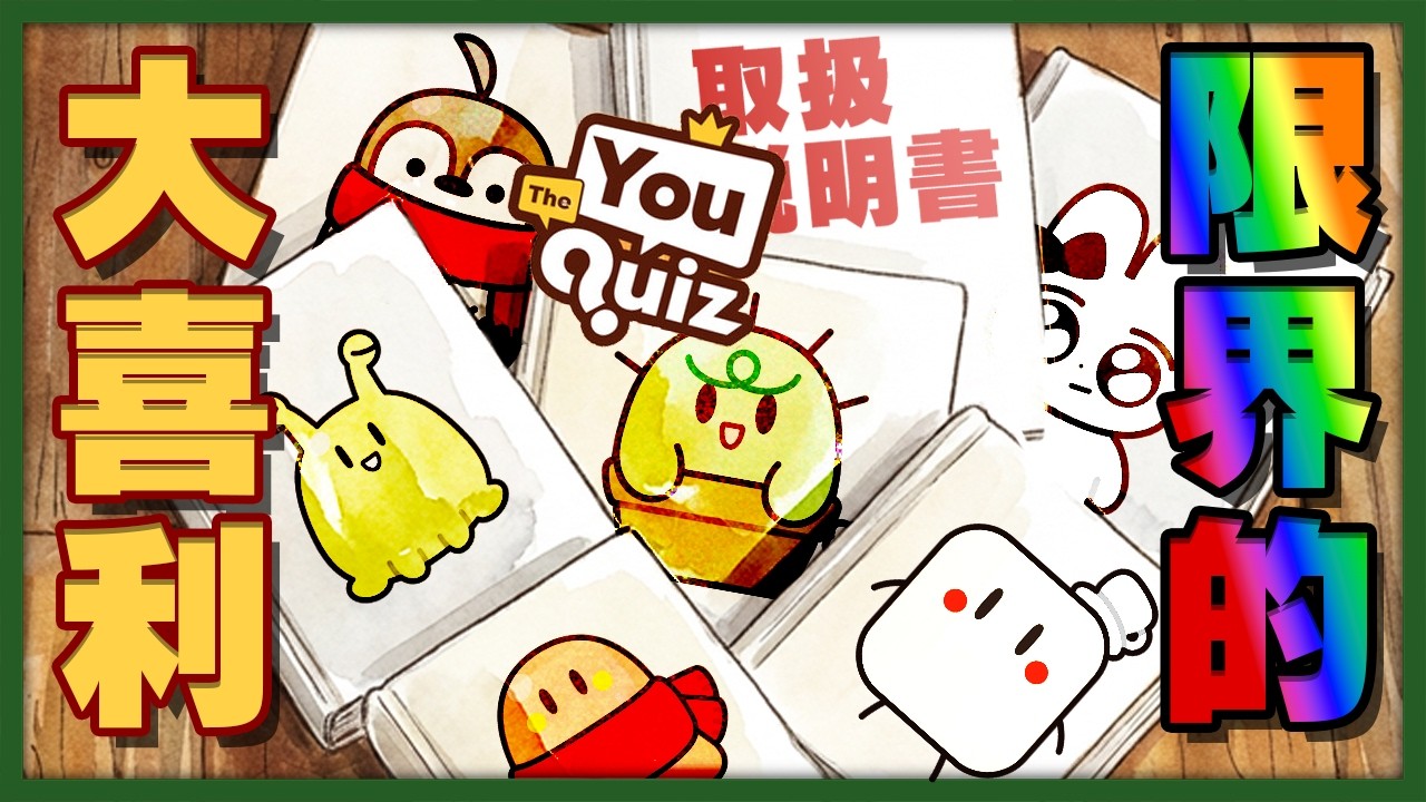 It's a game where you can quiz each other about each other, but