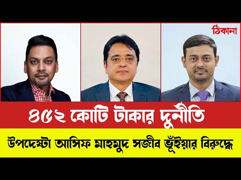 ন জ উপজ ল য সর ব চ চ বর দ দ আস ফ ম হম দ সজ ব ভ ইয র Kahled Mohiuddin Talkshow Politicals News24
