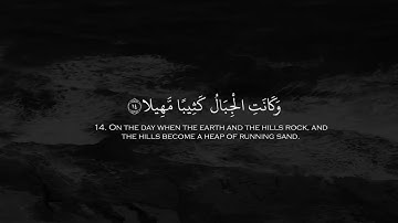 73.سورة المزمل كامله بصوت الشيخ خالدالجليل