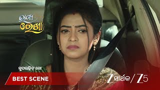Bhagya Rekha Ep - 571 Best Scene 2 Feb 13 2026 Zee Sarthak
