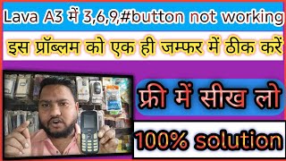 Lava A3 में 3,6,9,#button not working problem solution||Lava A3 me 3,6,9,#problem kaise theek Karen😱